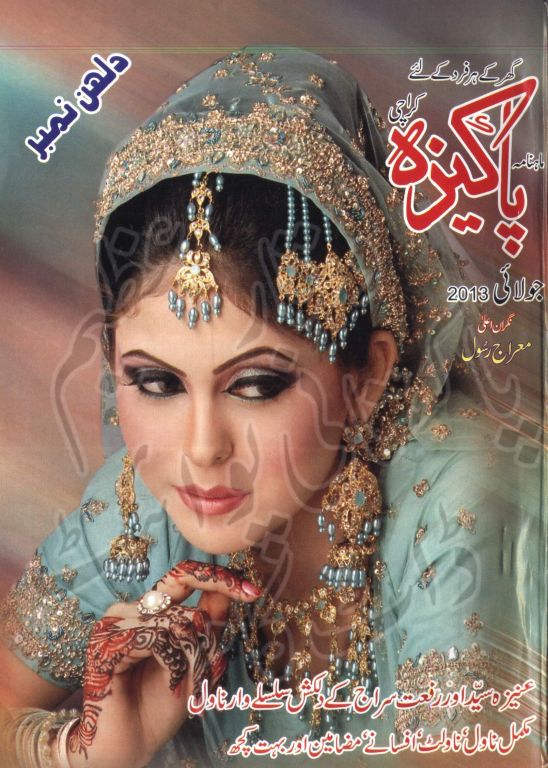 Pakeeza Digest April 2014 Pdf